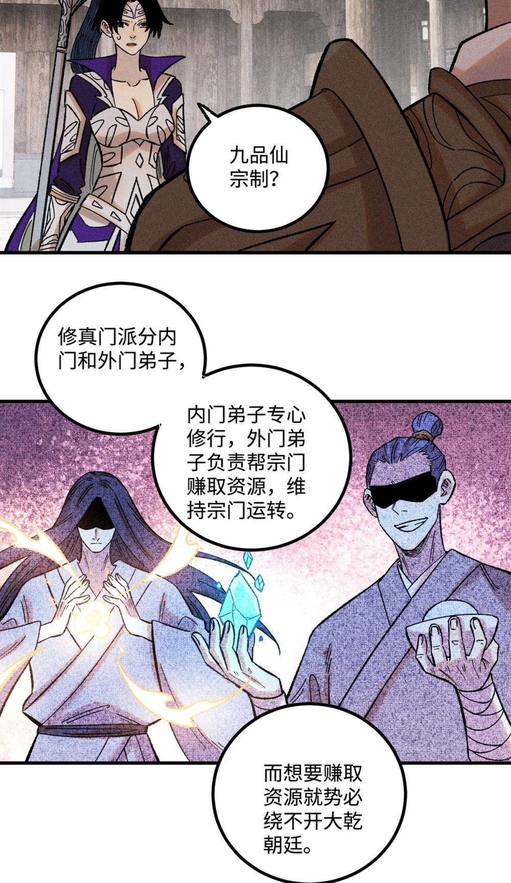 39 拜访杨家 第3页