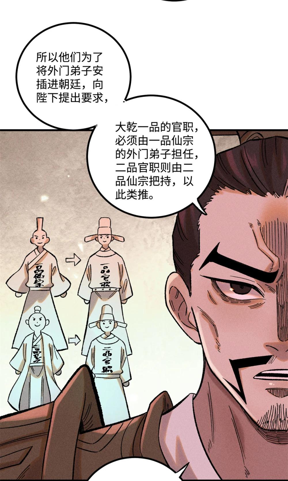 39 拜访杨家 第4页