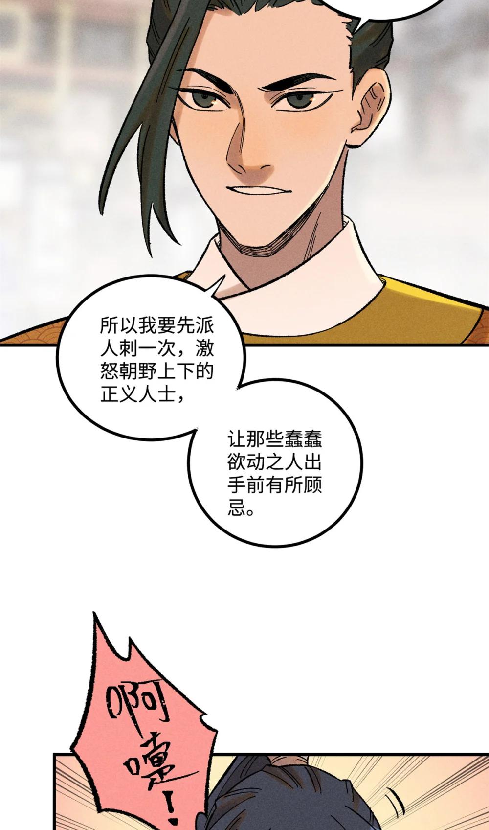 39 拜访杨家 第13页