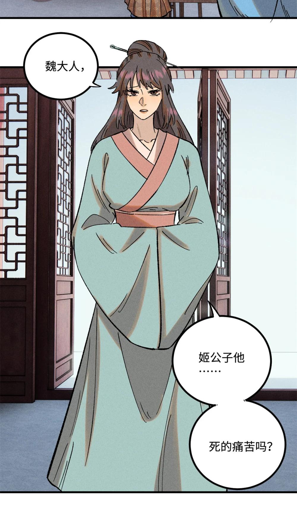 39 拜访杨家 第28页