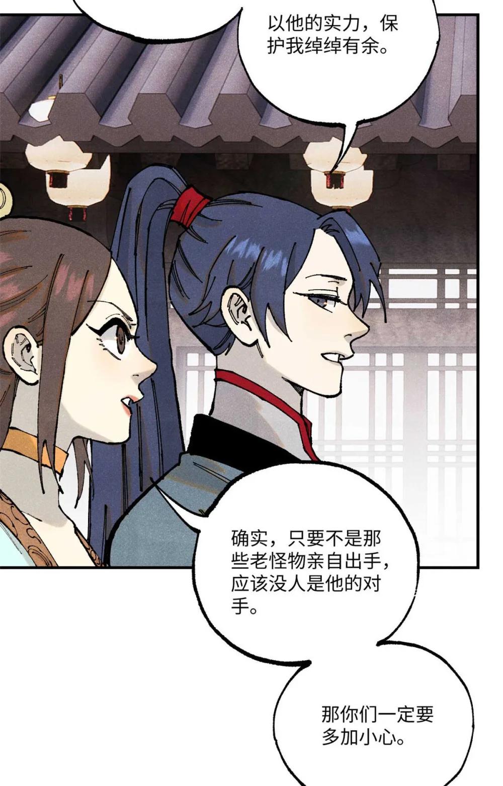 94 前往清风观 第3页