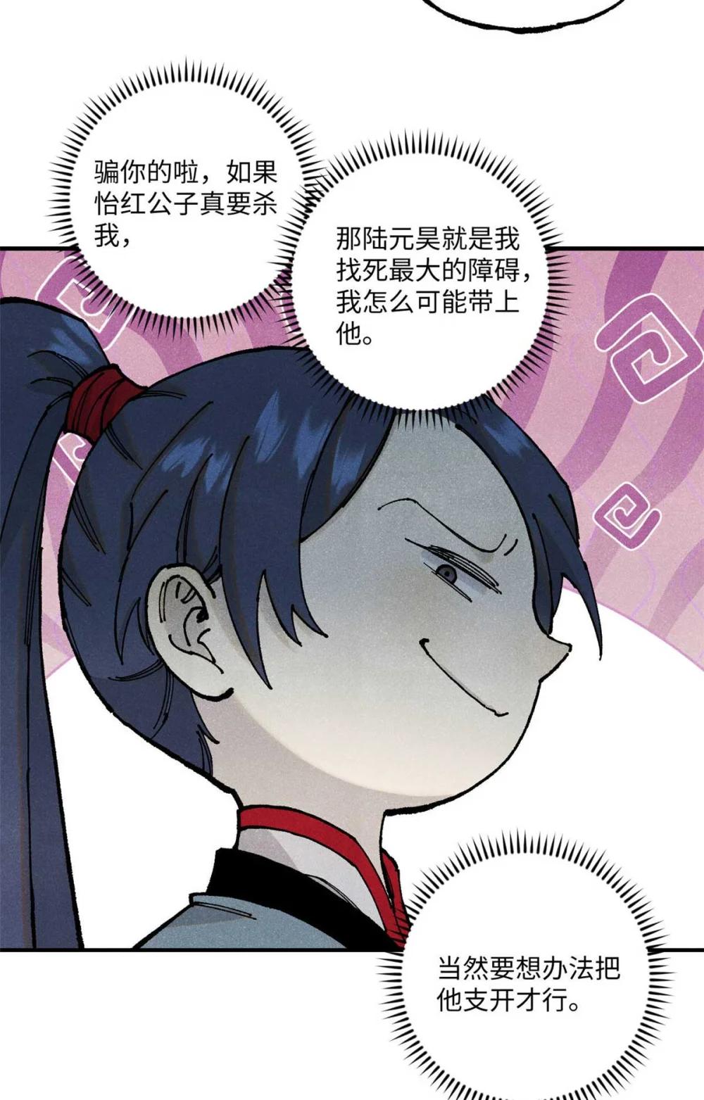 94 前往清风观 第4页