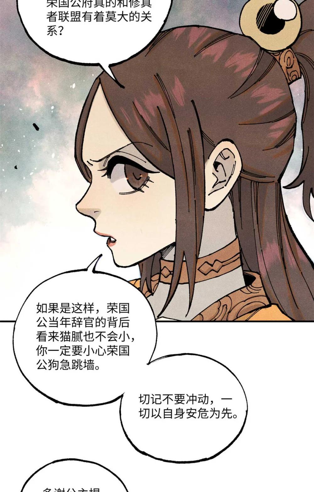 94 前往清风观 第6页