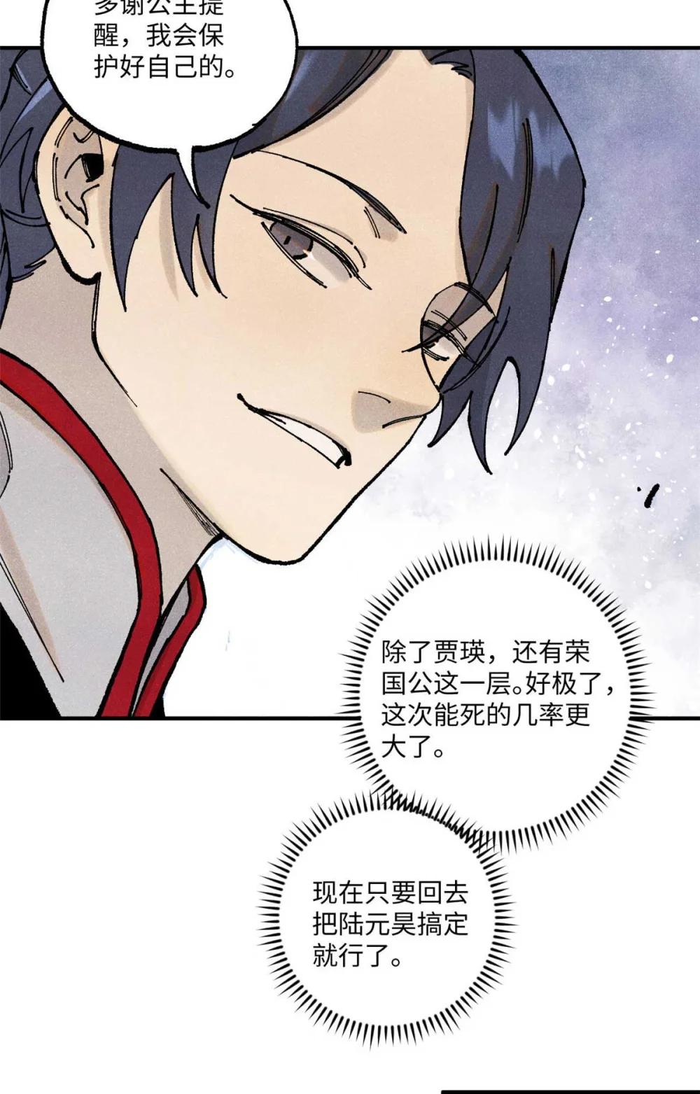 94 前往清风观 第7页