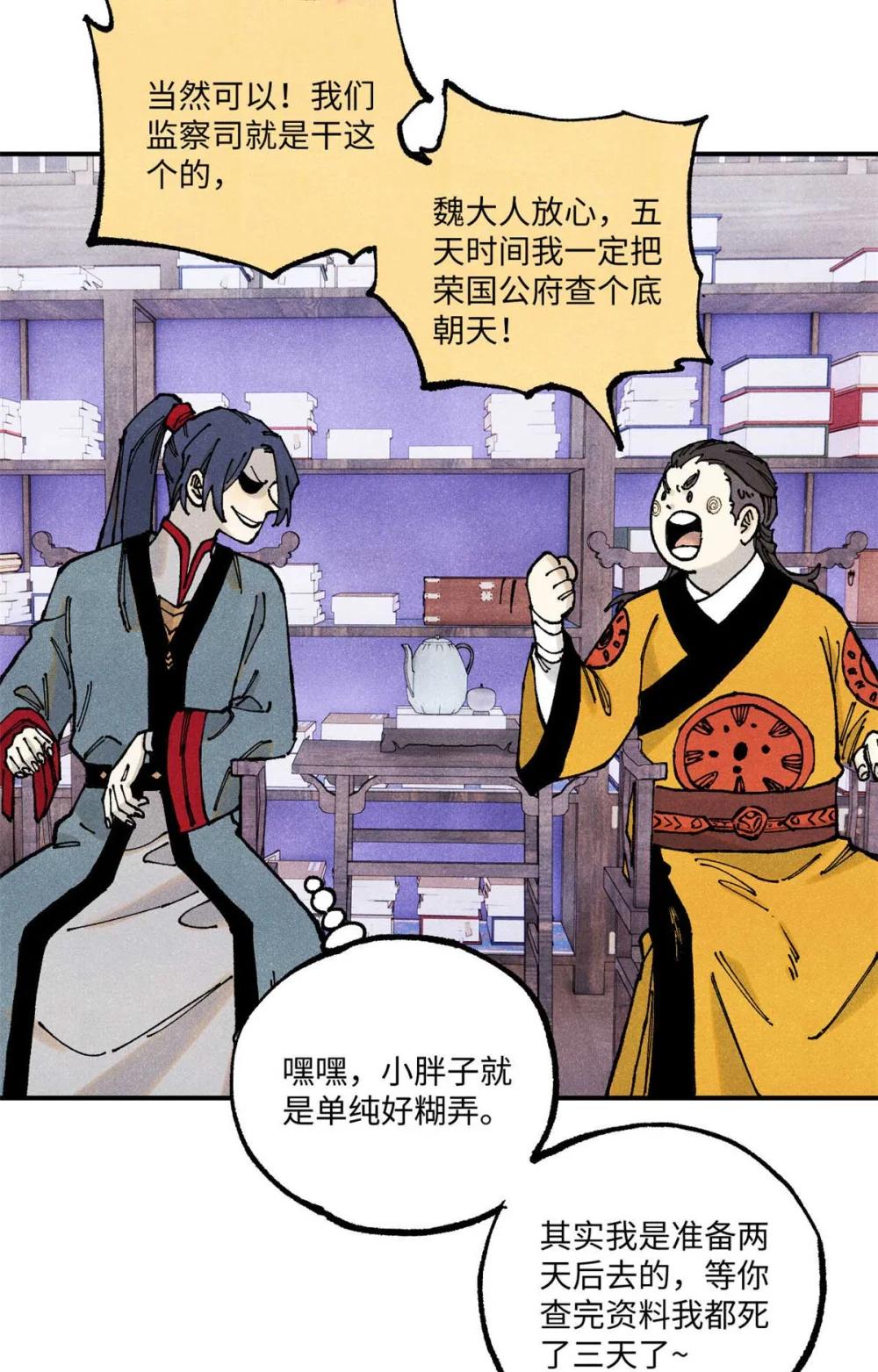 94 前往清风观 第10页