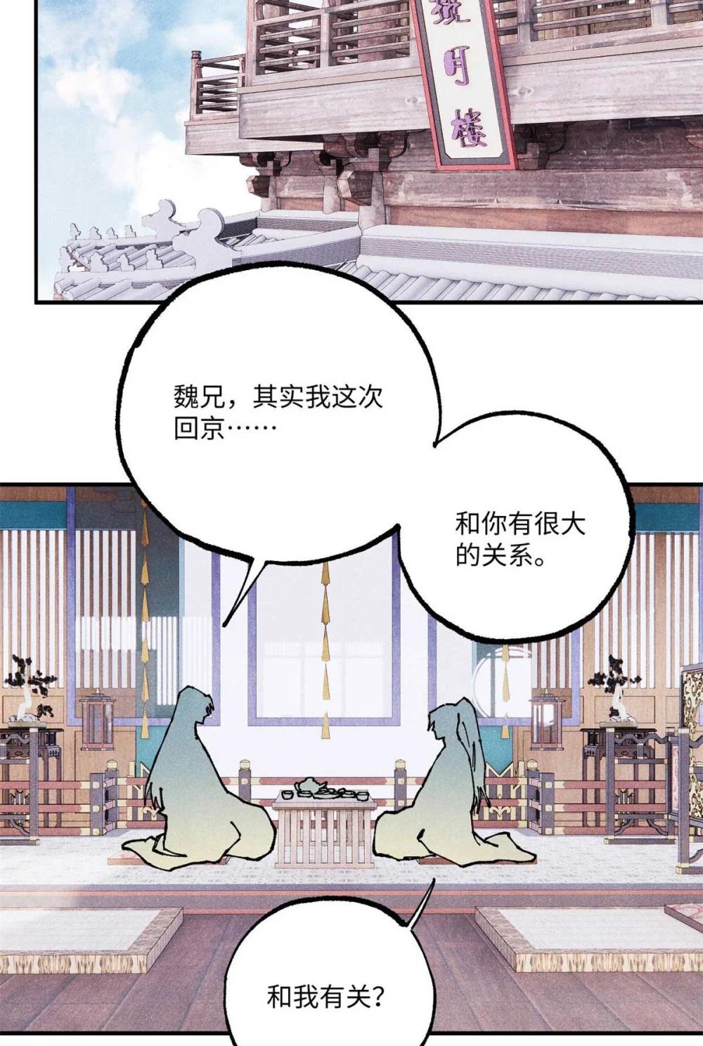 94 前往清风观 第14页