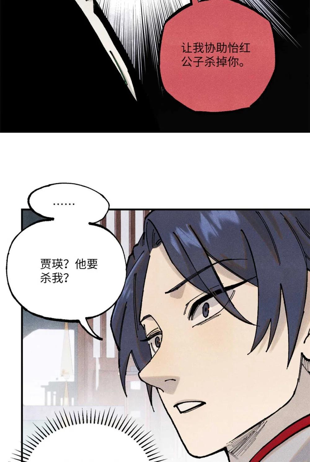 94 前往清风观 第16页