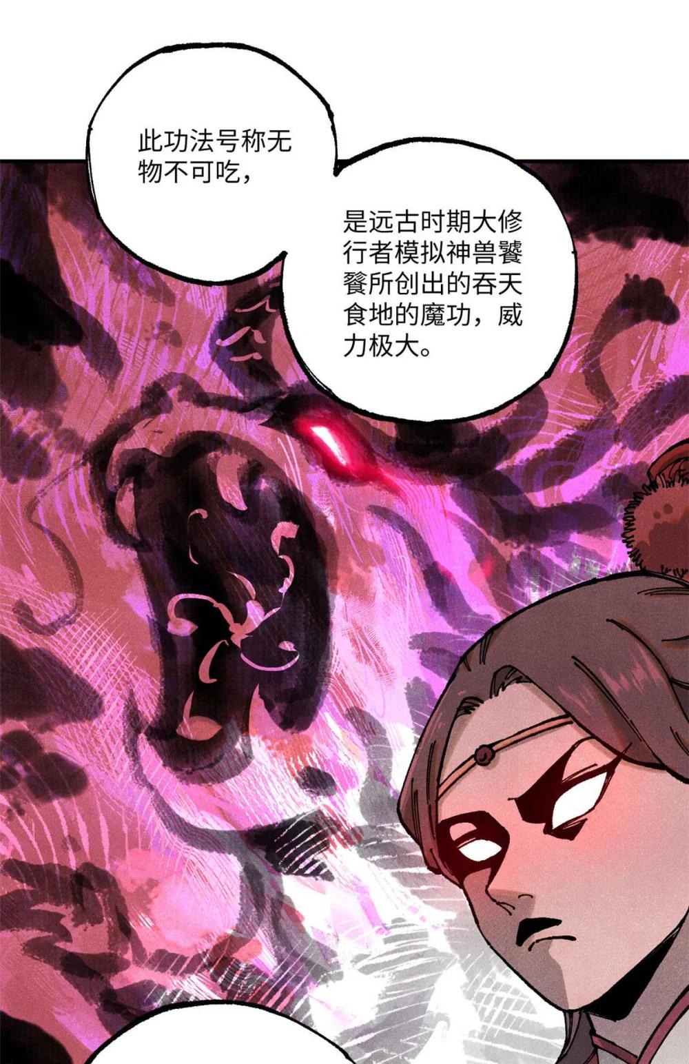 94 前往清风观 第22页