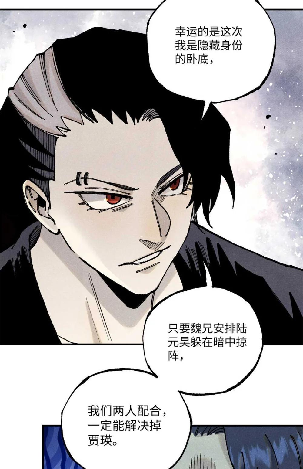 94 前往清风观 第24页