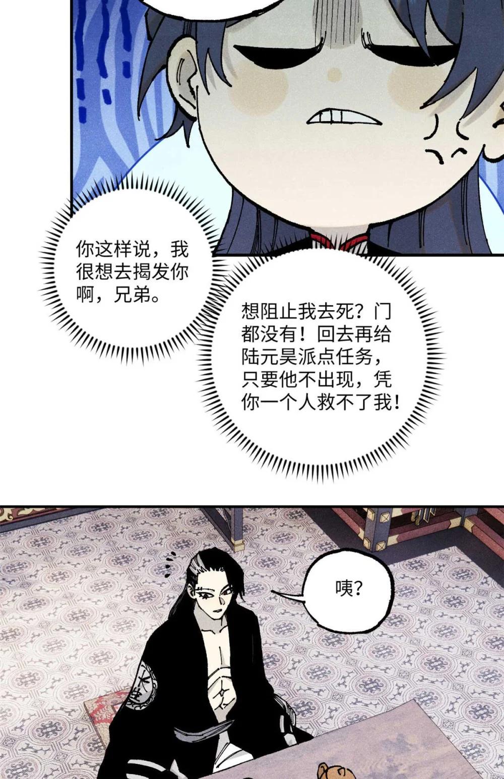 94 前往清风观 第25页