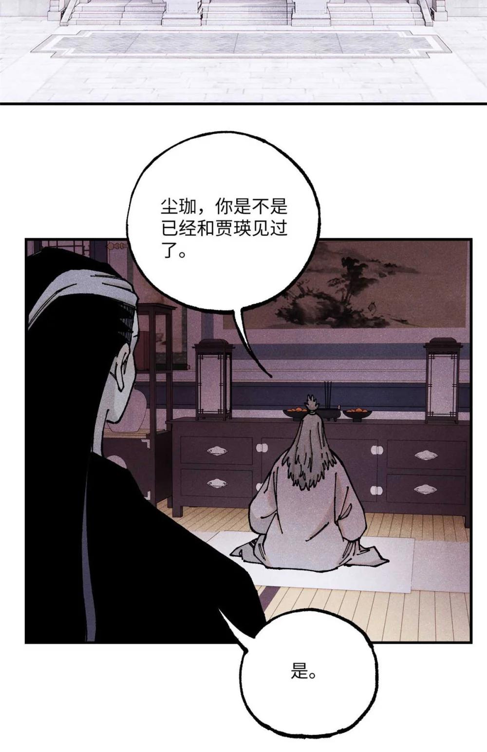 94 前往清风观 第31页