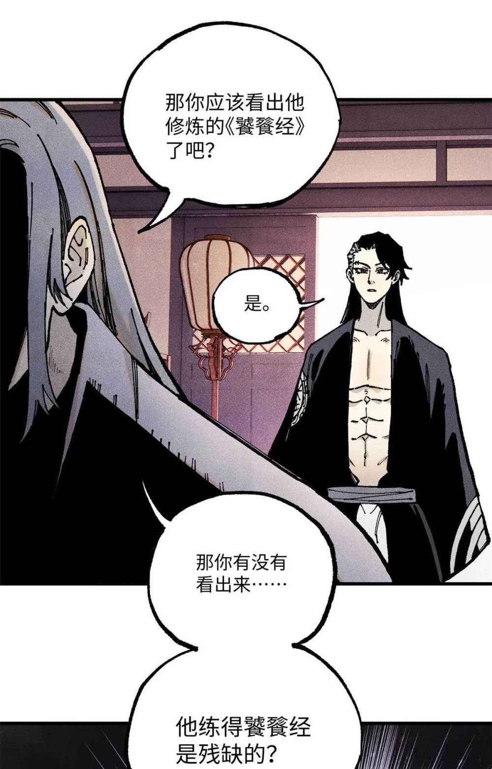 94 前往清风观 第32页
