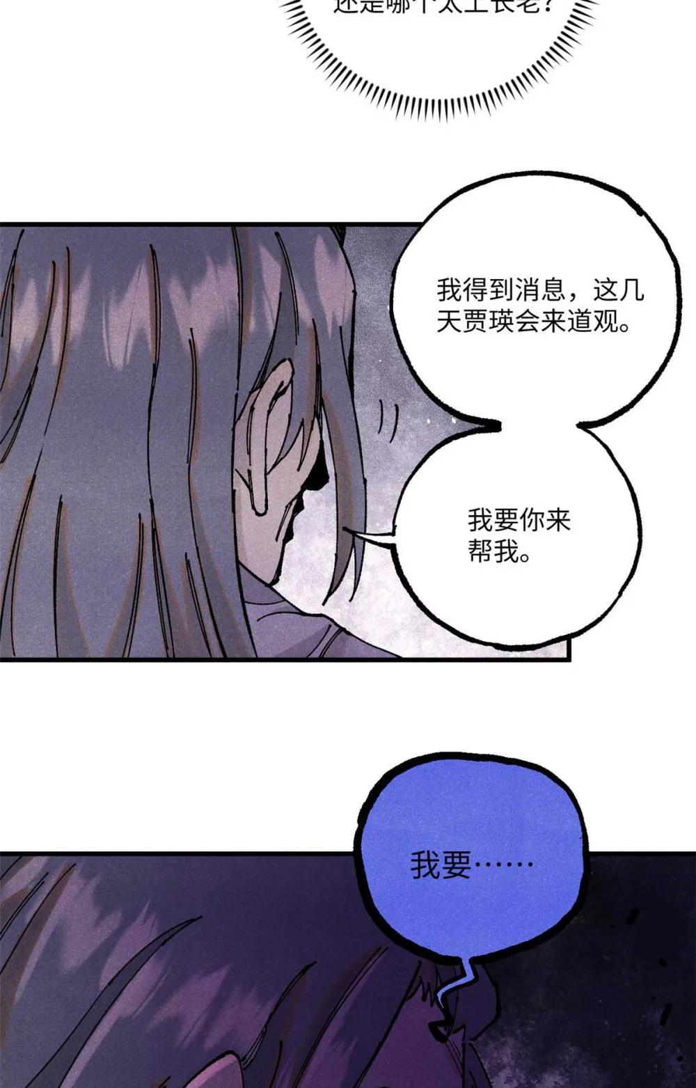 94 前往清风观 第34页