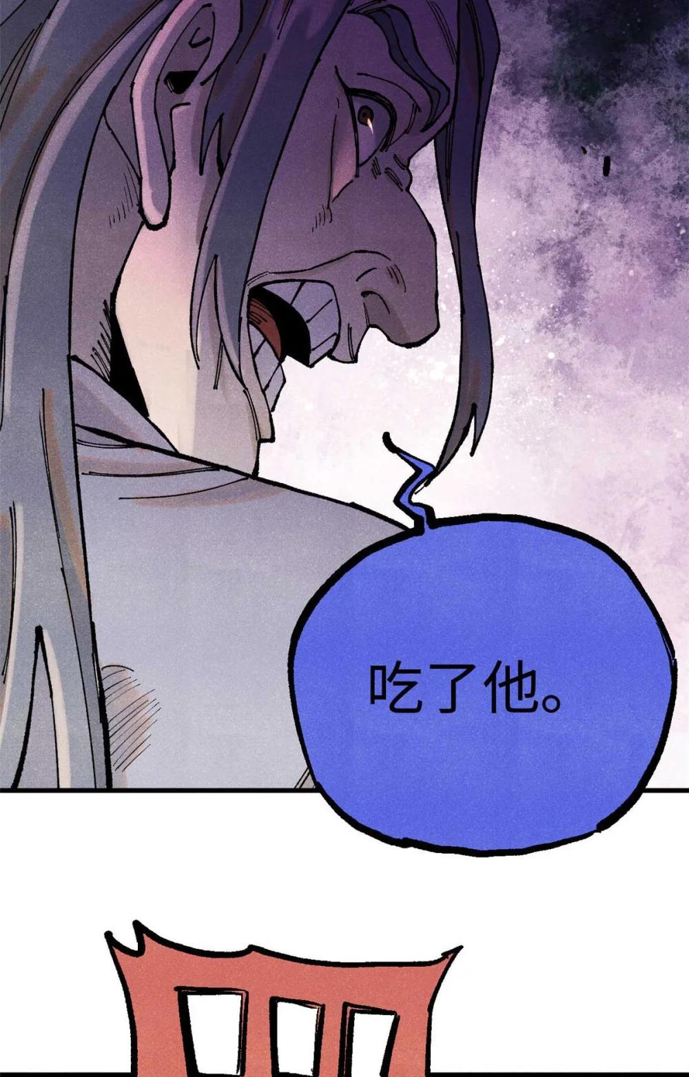94 前往清风观 第35页