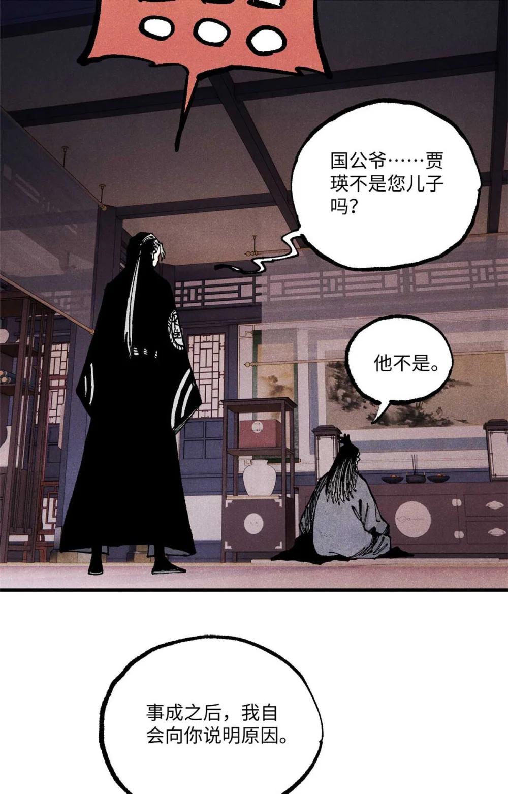 94 前往清风观 第36页