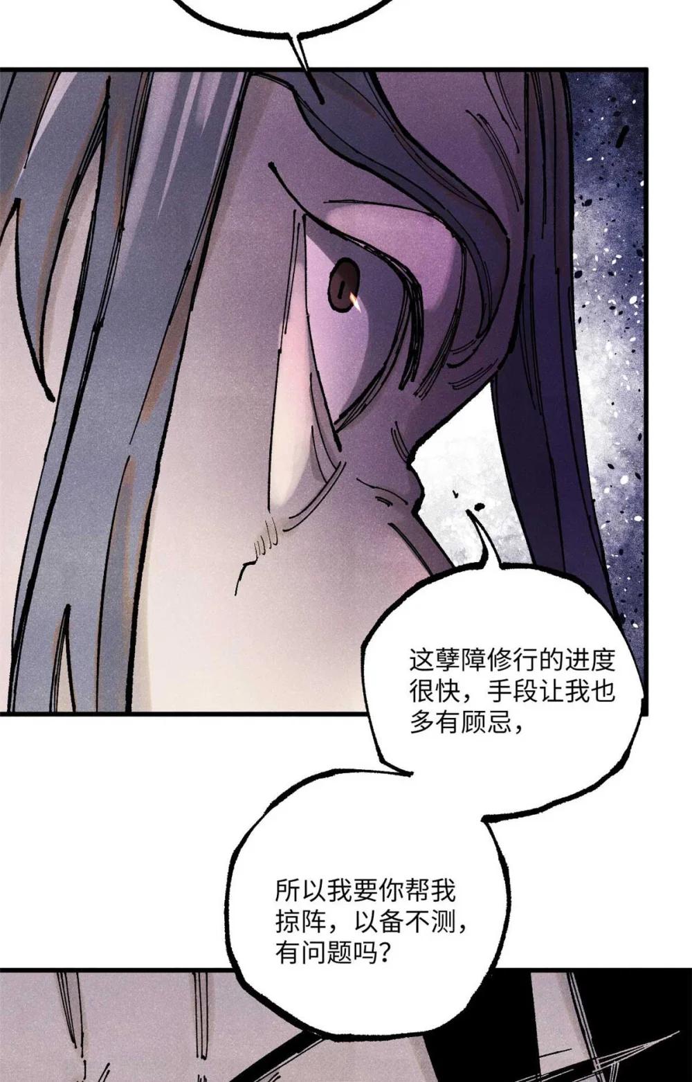 94 前往清风观 第37页