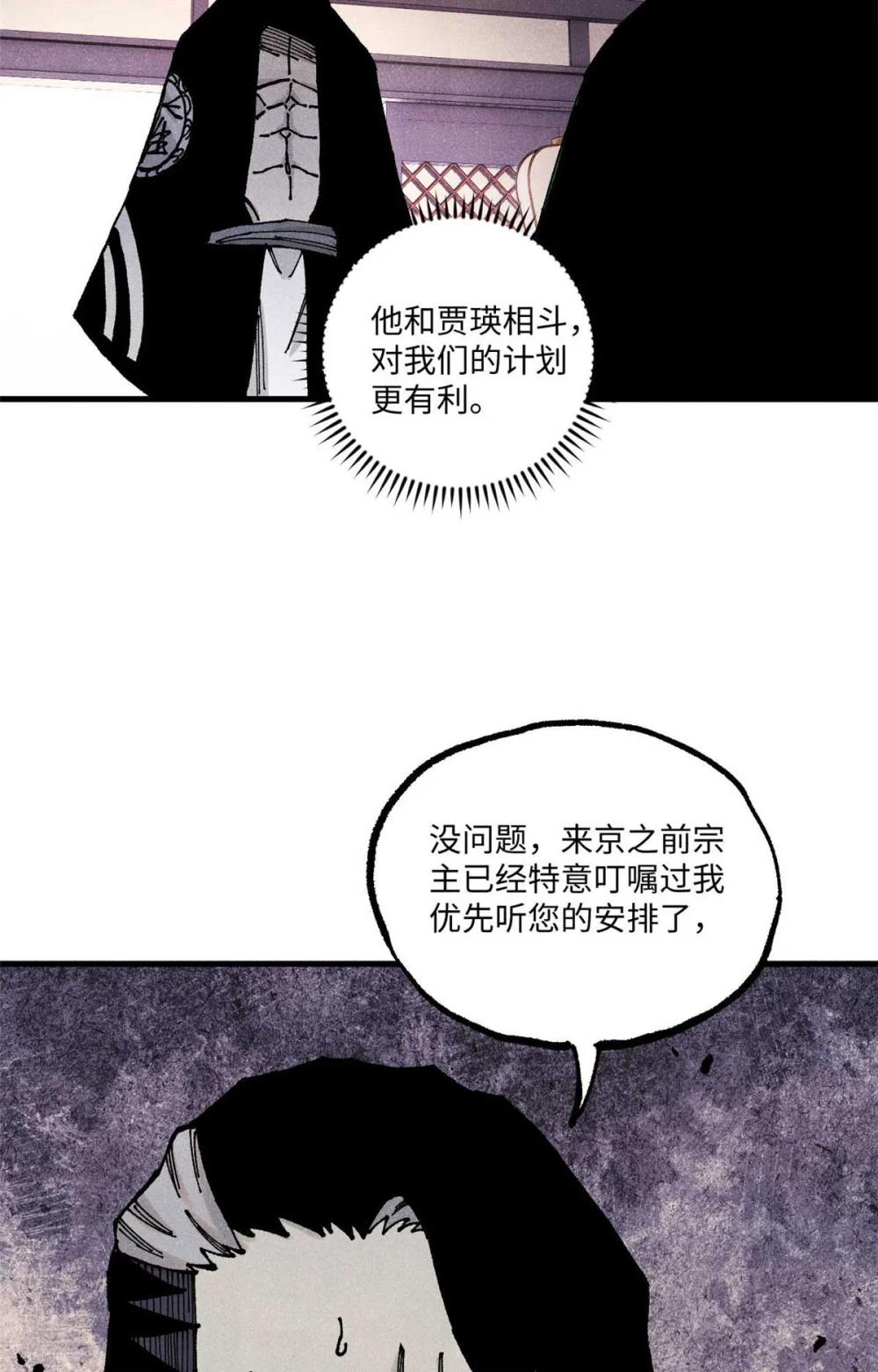 94 前往清风观 第39页