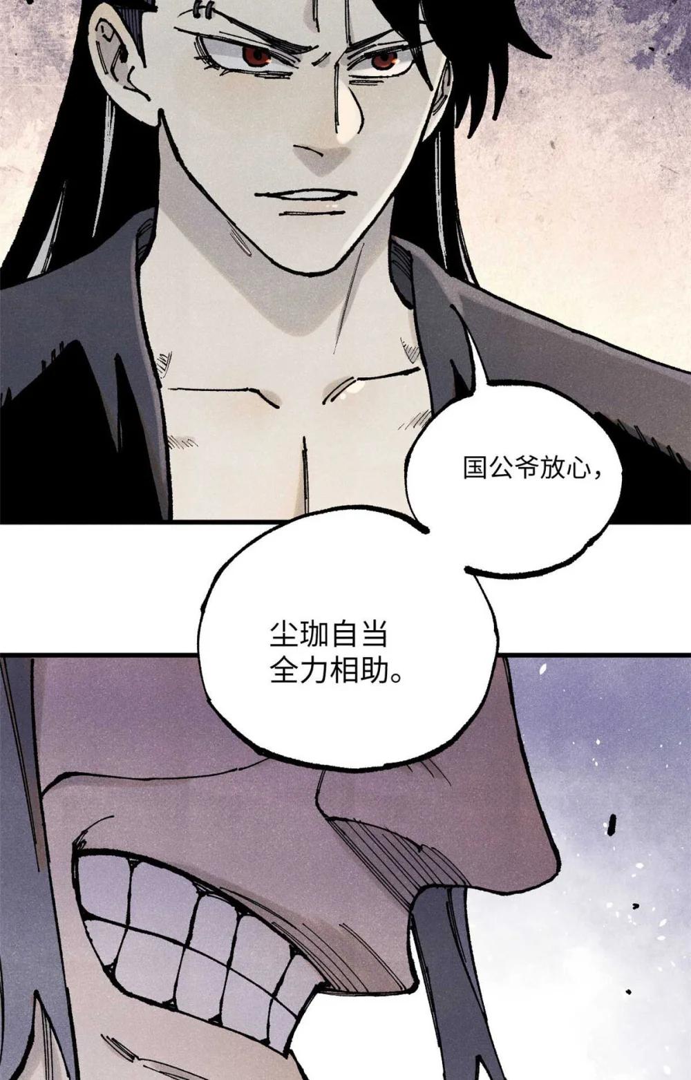 94 前往清风观 第40页