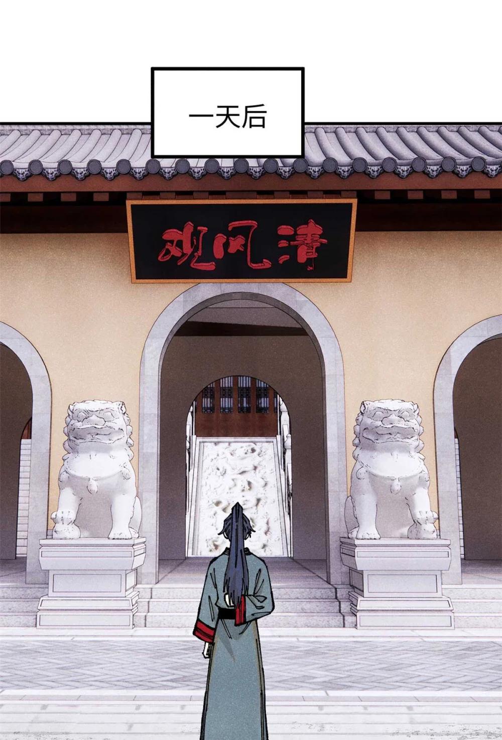 94 前往清风观 第42页