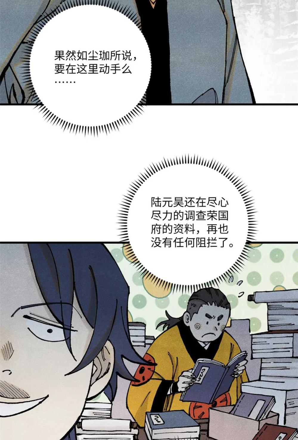94 前往清风观 第44页