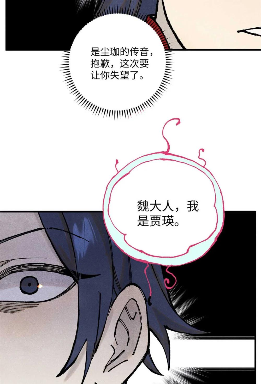 94 前往清风观 第46页
