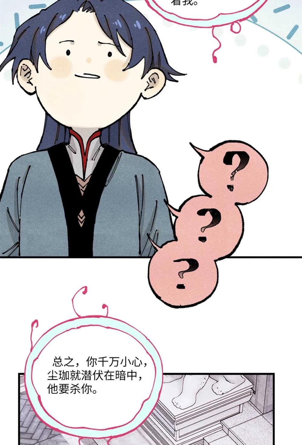 94 前往清风观 第48页
