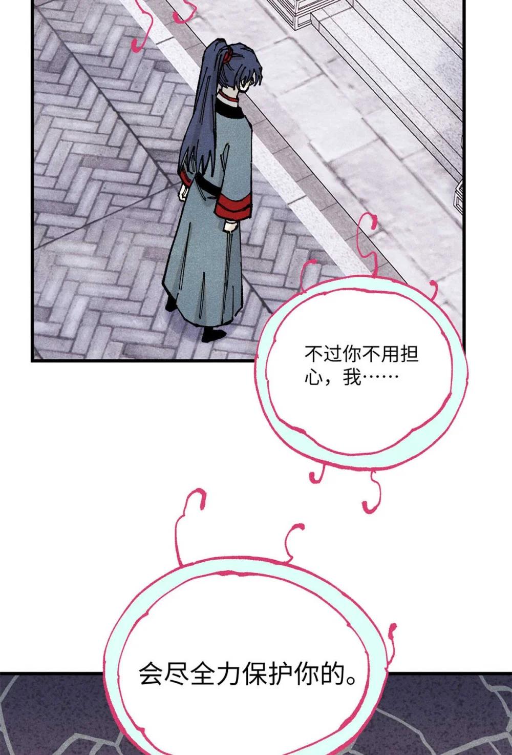 94 前往清风观 第49页