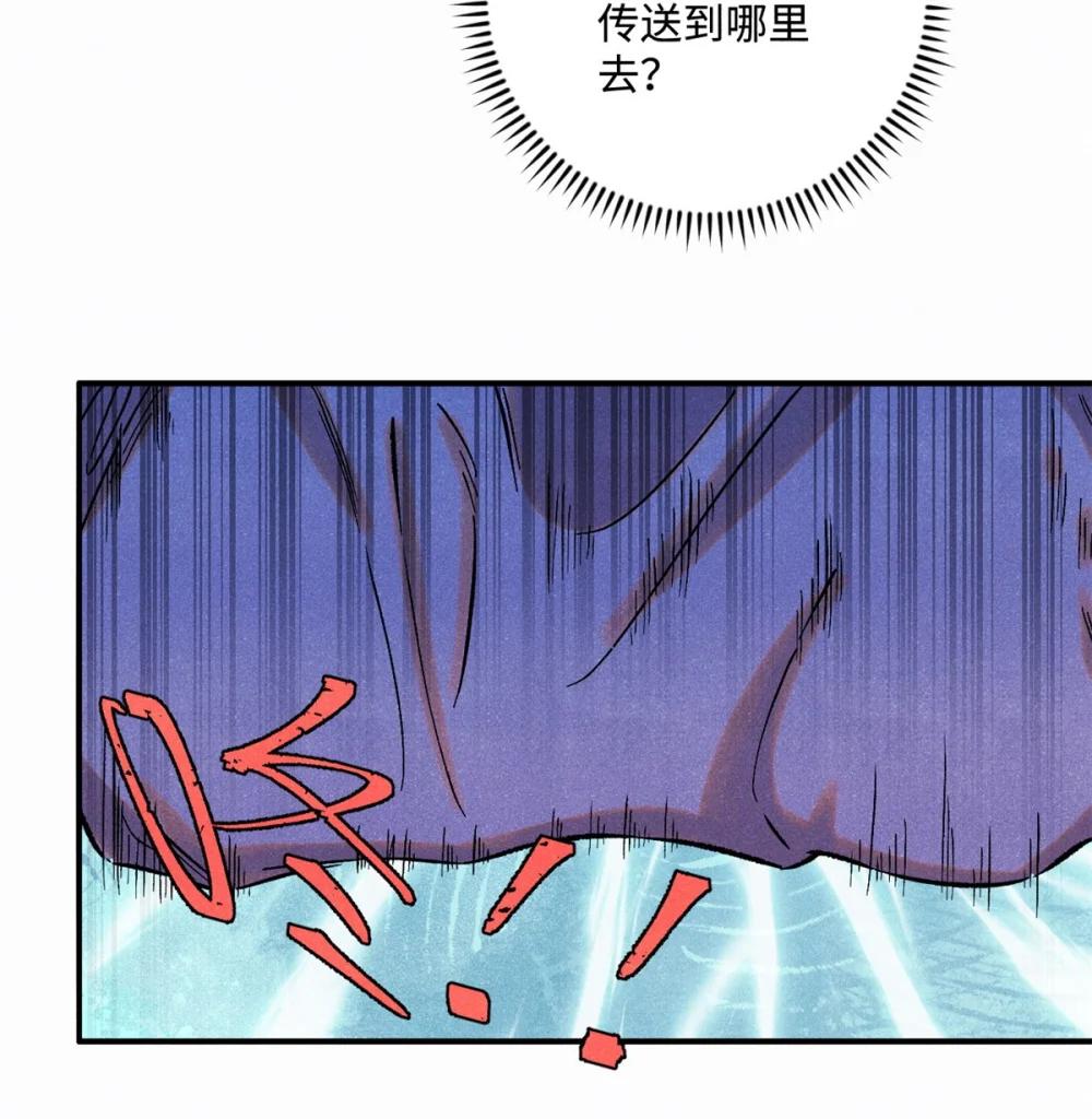 61 天机阁的陷阱 第5页