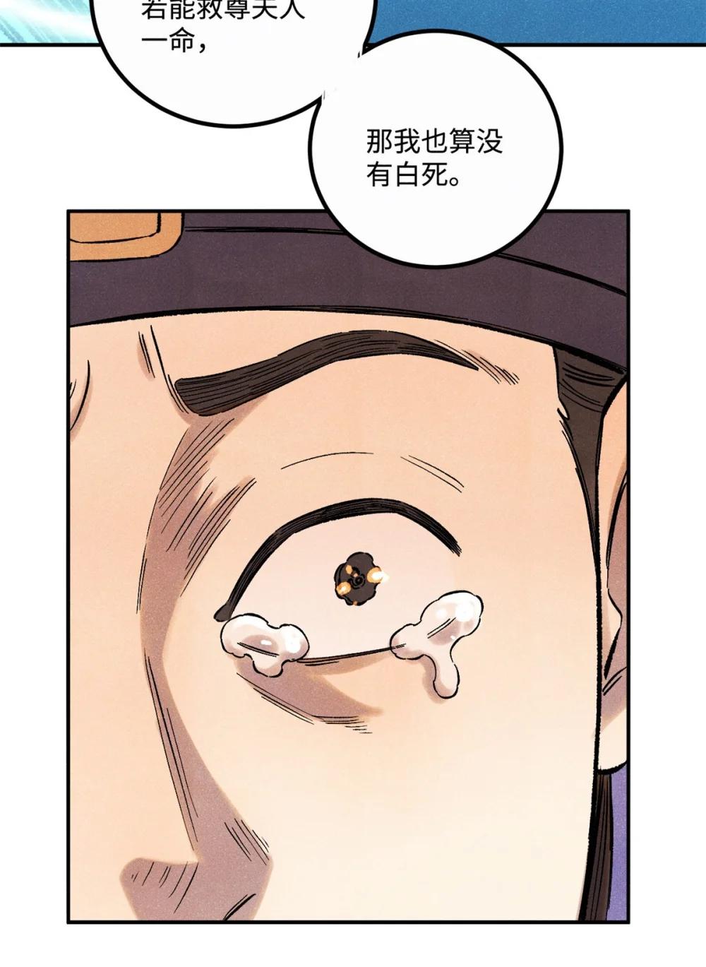 61 天机阁的陷阱 第16页