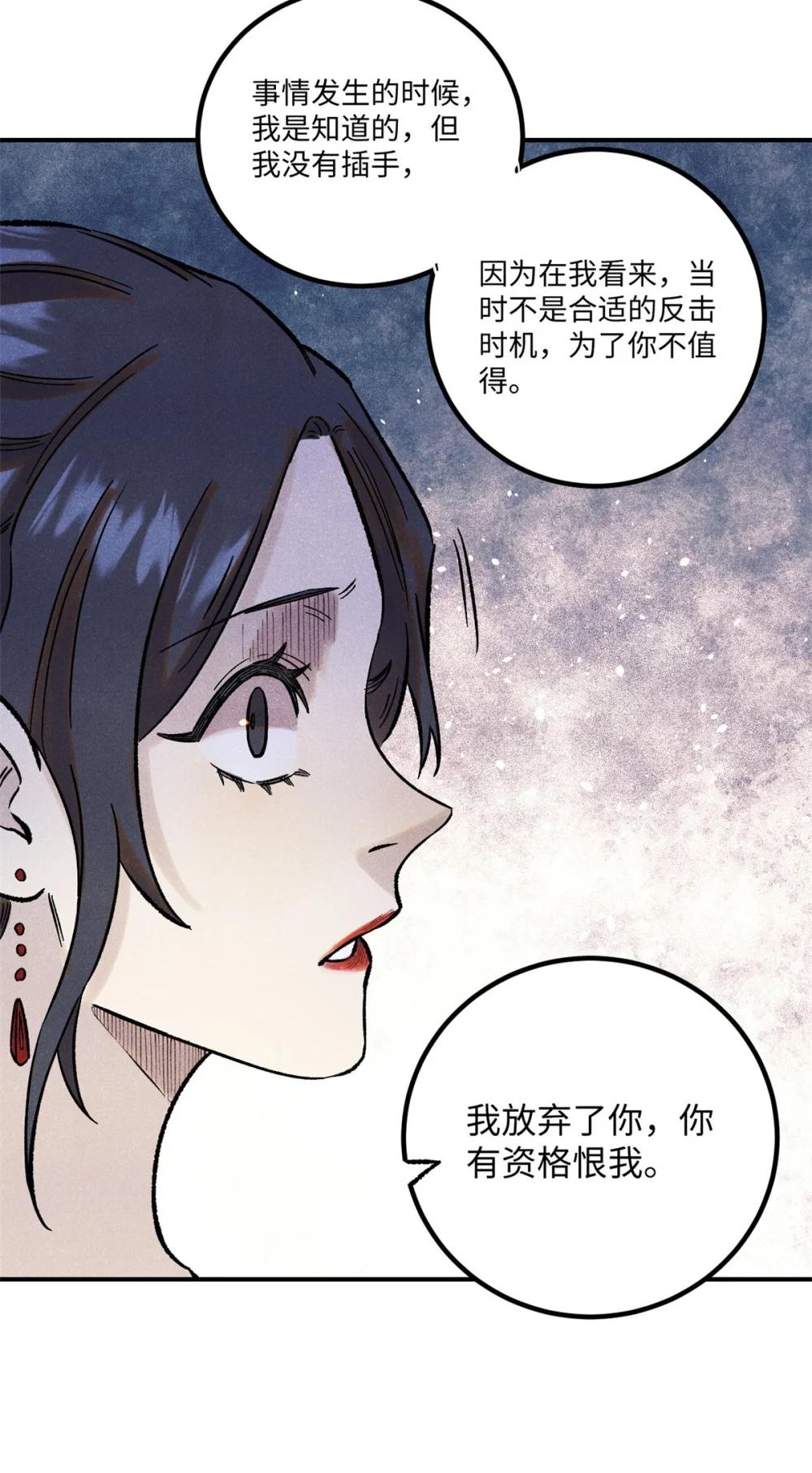 61 天机阁的陷阱 第31页