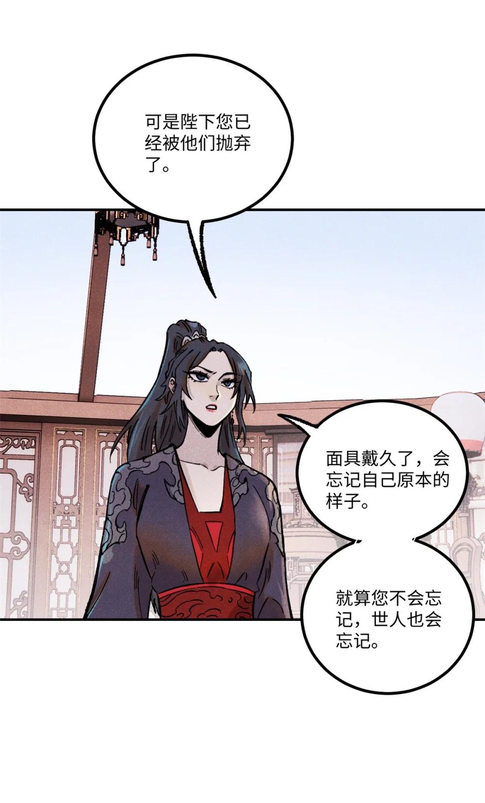 61 天机阁的陷阱 第37页