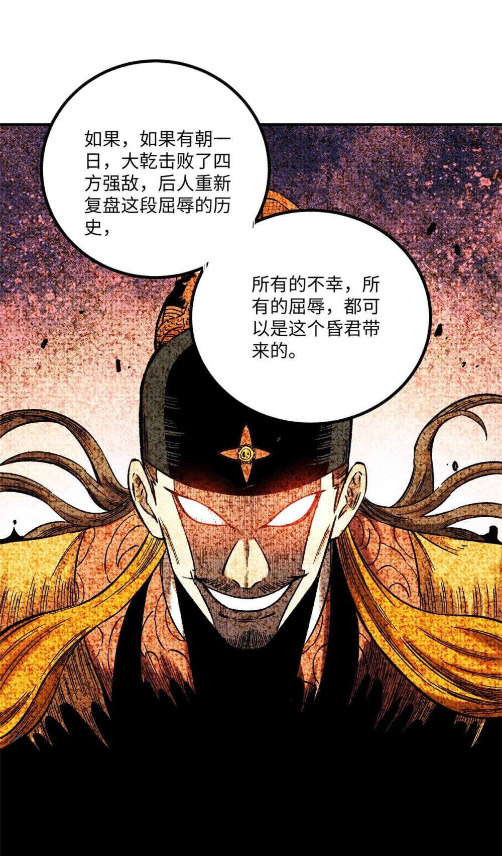 61 天机阁的陷阱 第42页