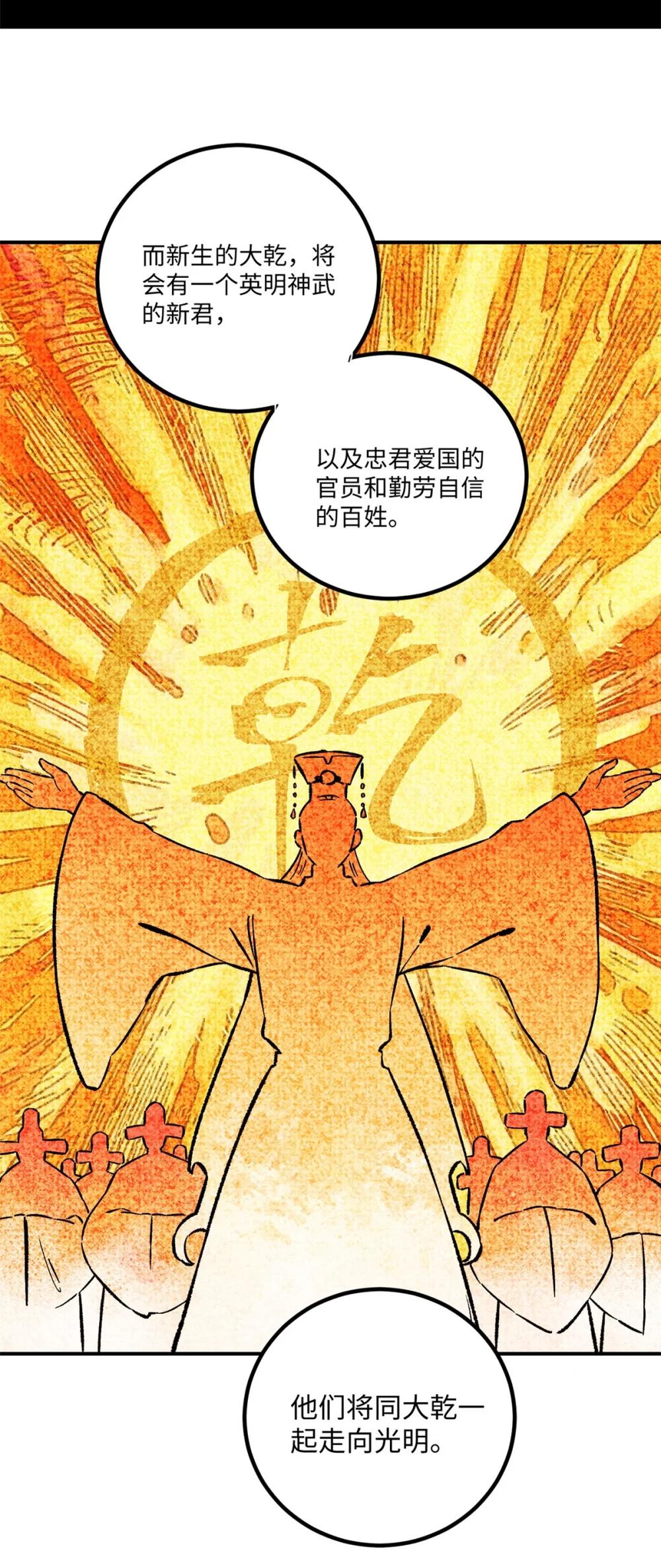 61 天机阁的陷阱 第43页