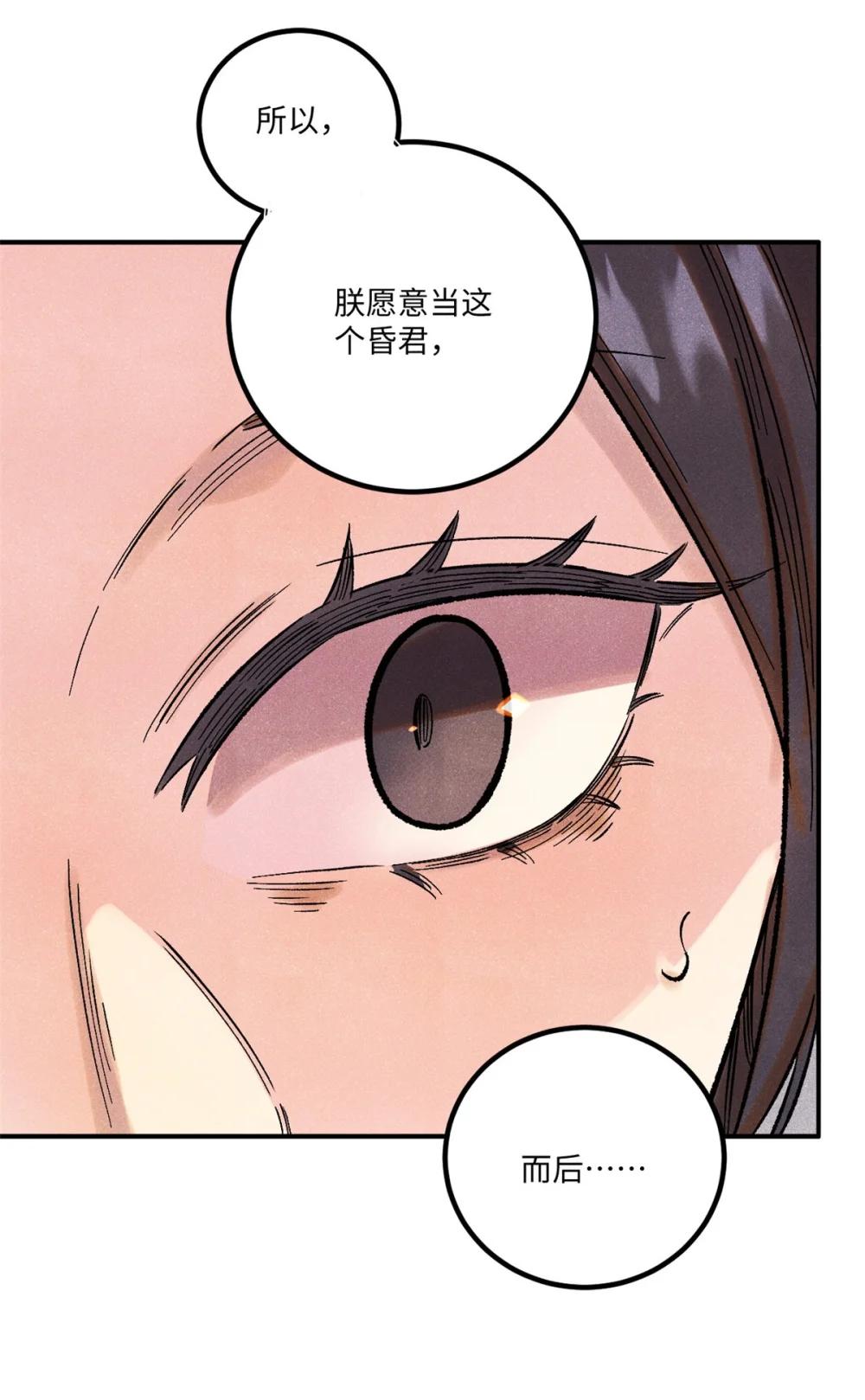 61 天机阁的陷阱 第44页