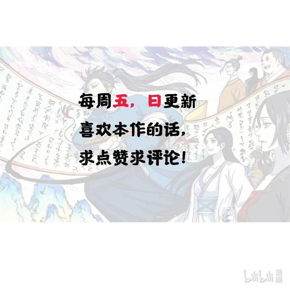 61 天机阁的陷阱 第46页