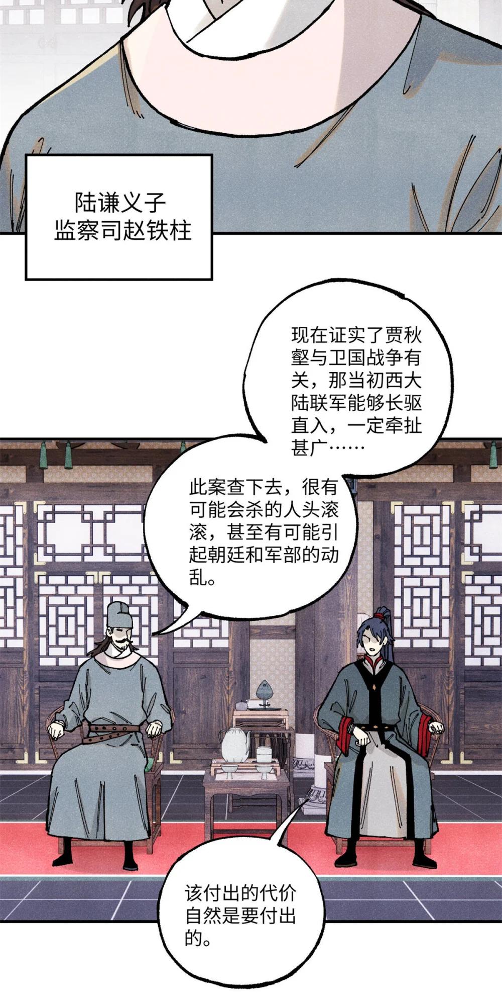 99 以身为饵 第3页