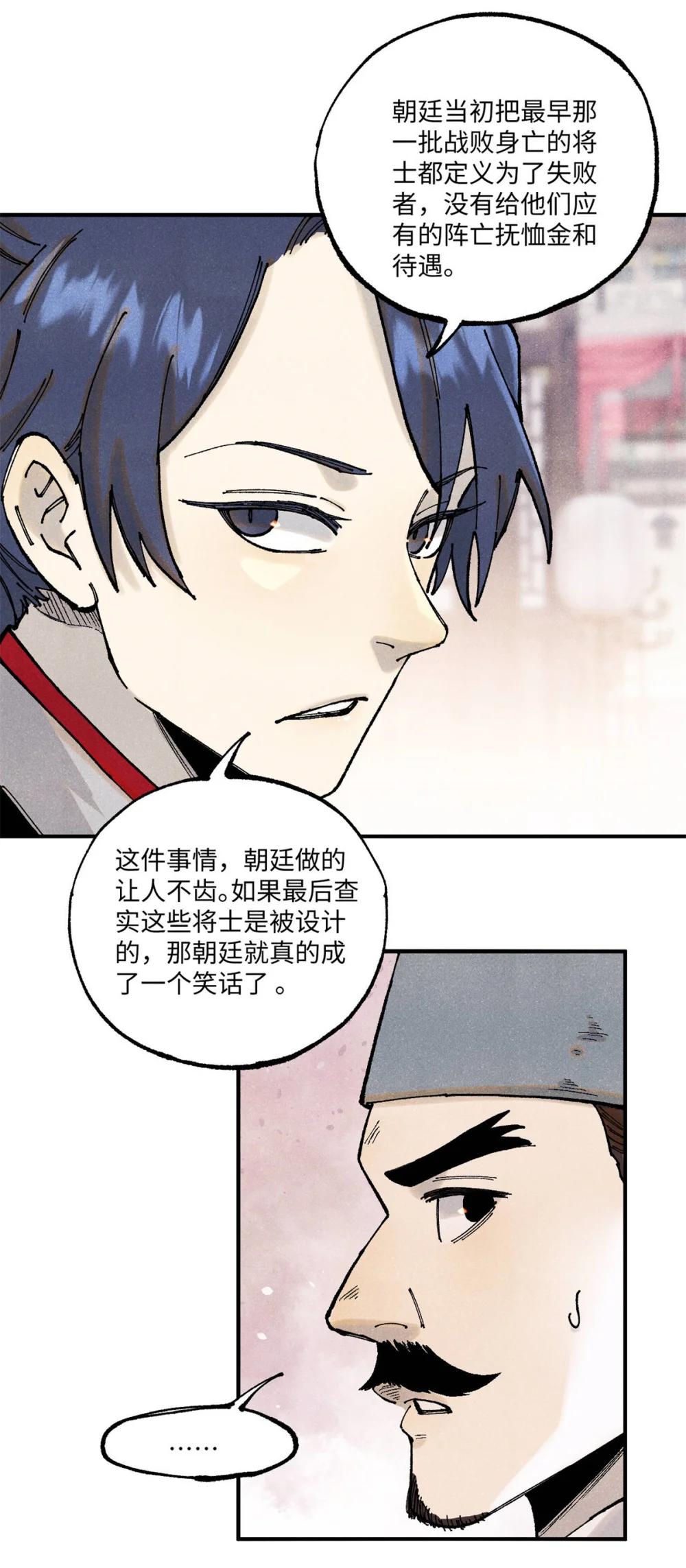 99 以身为饵 第4页