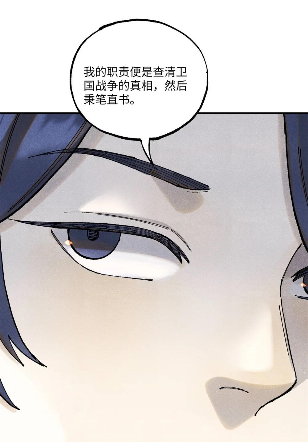 99 以身为饵 第6页