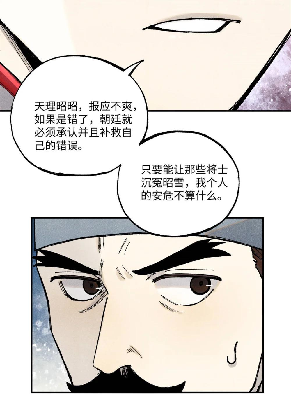 99 以身为饵 第7页