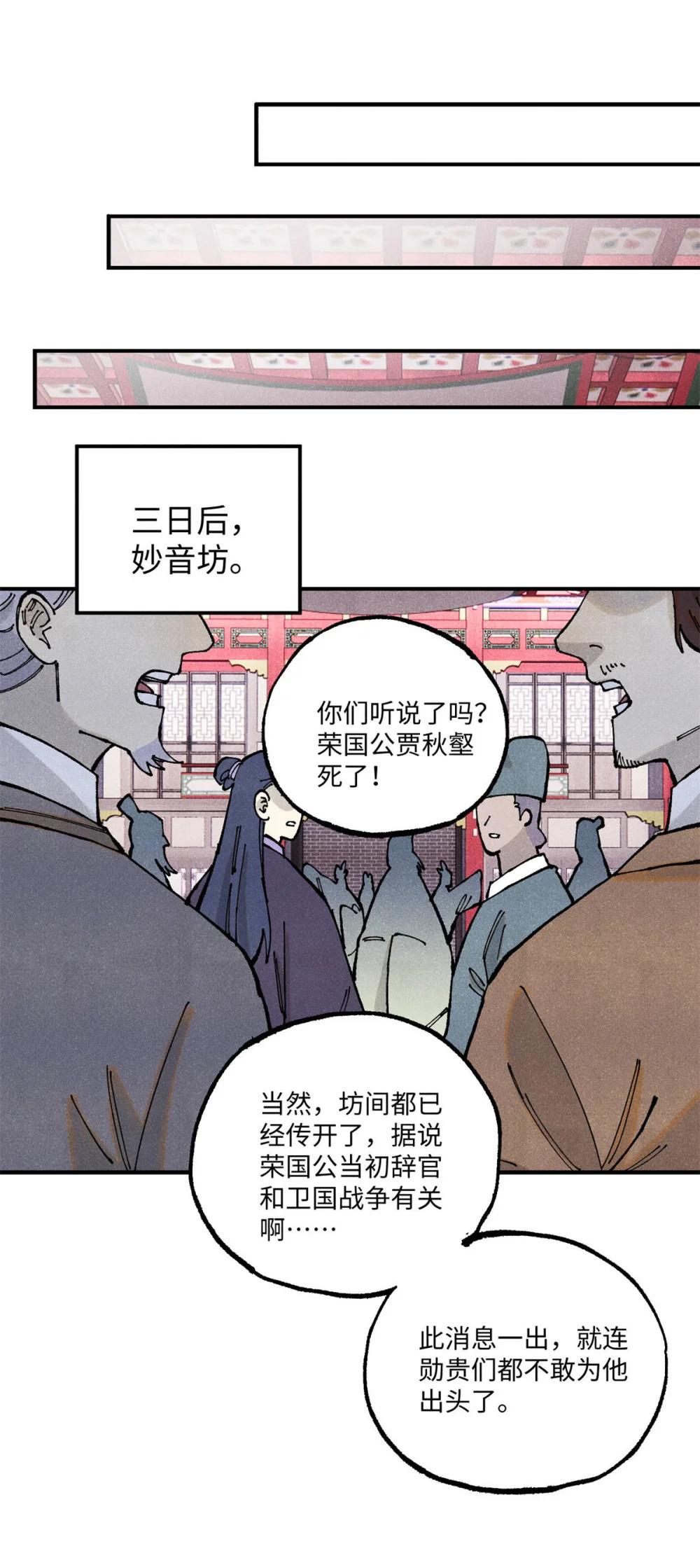 99 以身为饵 第10页