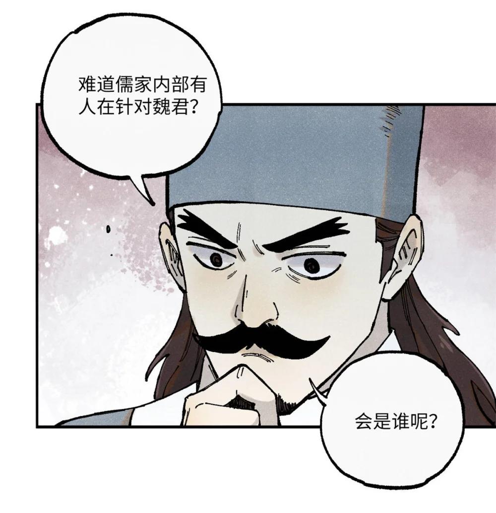 99 以身为饵 第15页
