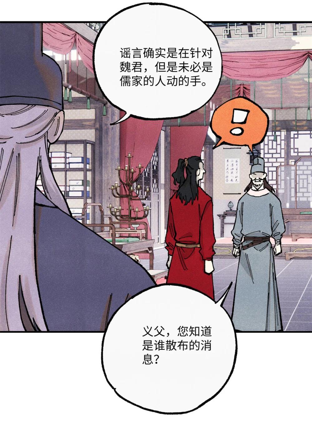 99 以身为饵 第16页