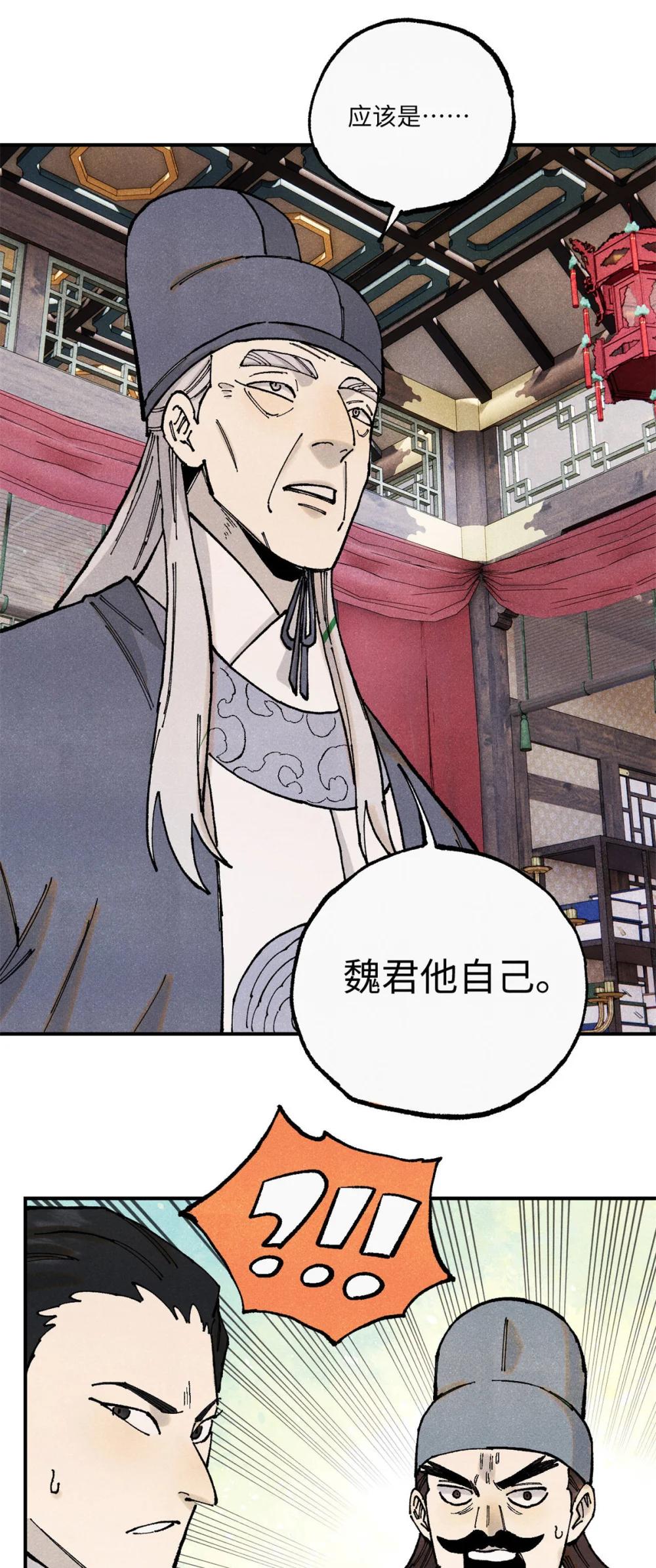 99 以身为饵 第17页