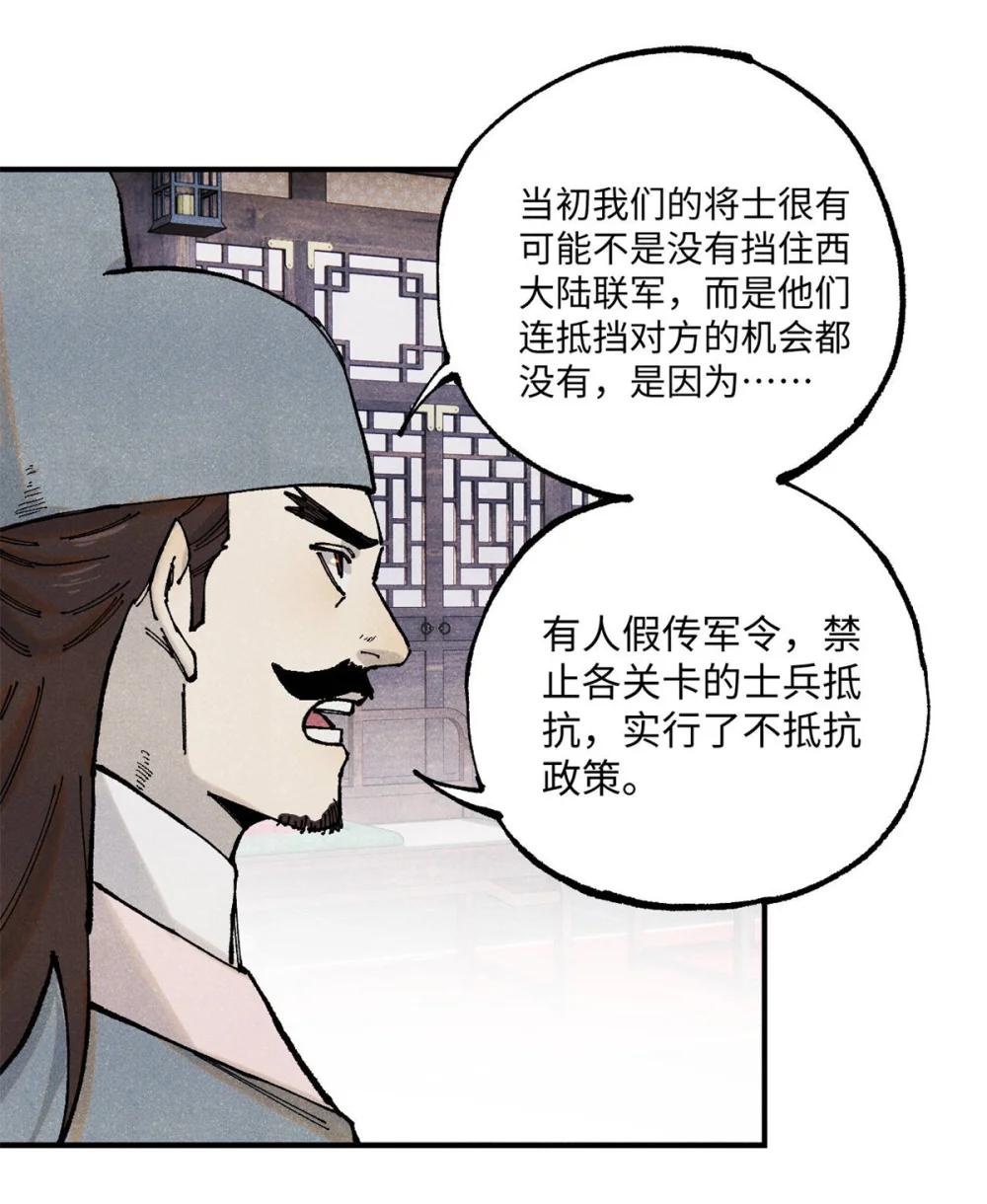 99 以身为饵 第20页