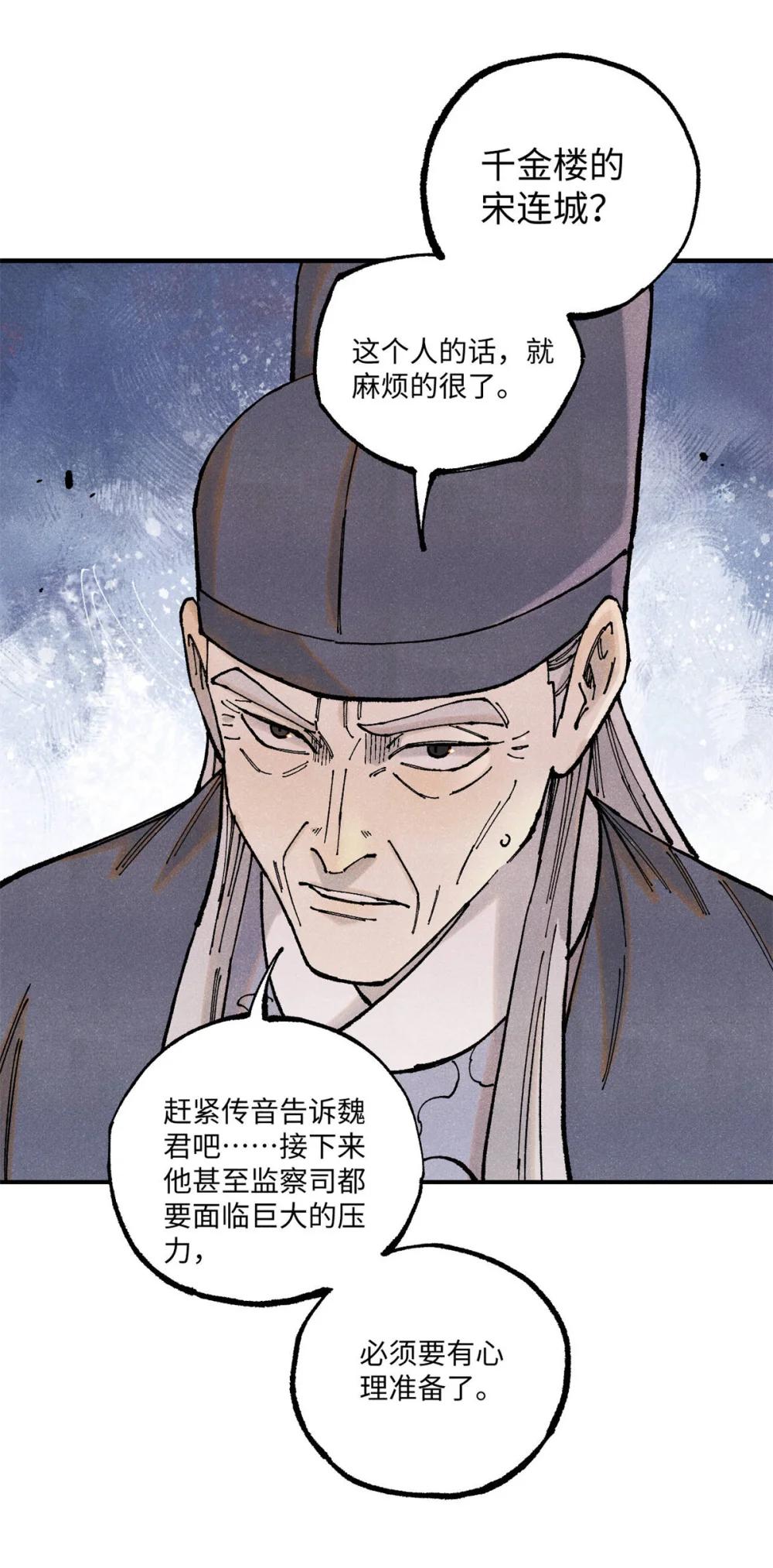 99 以身为饵 第22页