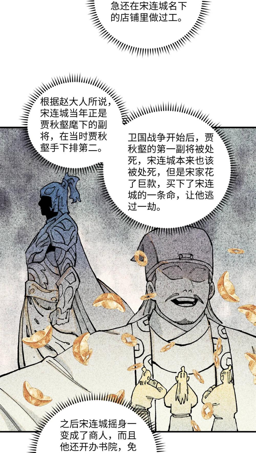 99 以身为饵 第25页