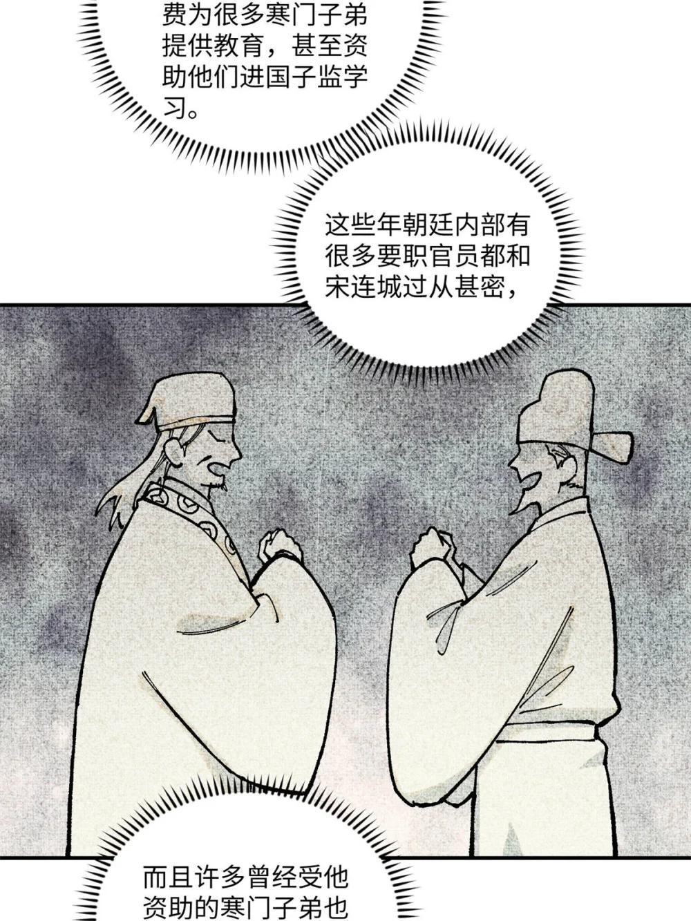 99 以身为饵 第26页
