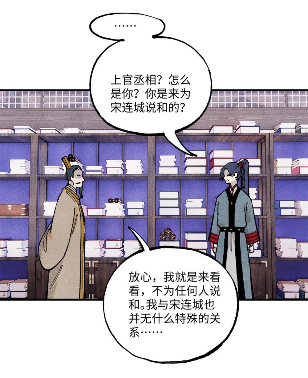 99 以身为饵 第30页