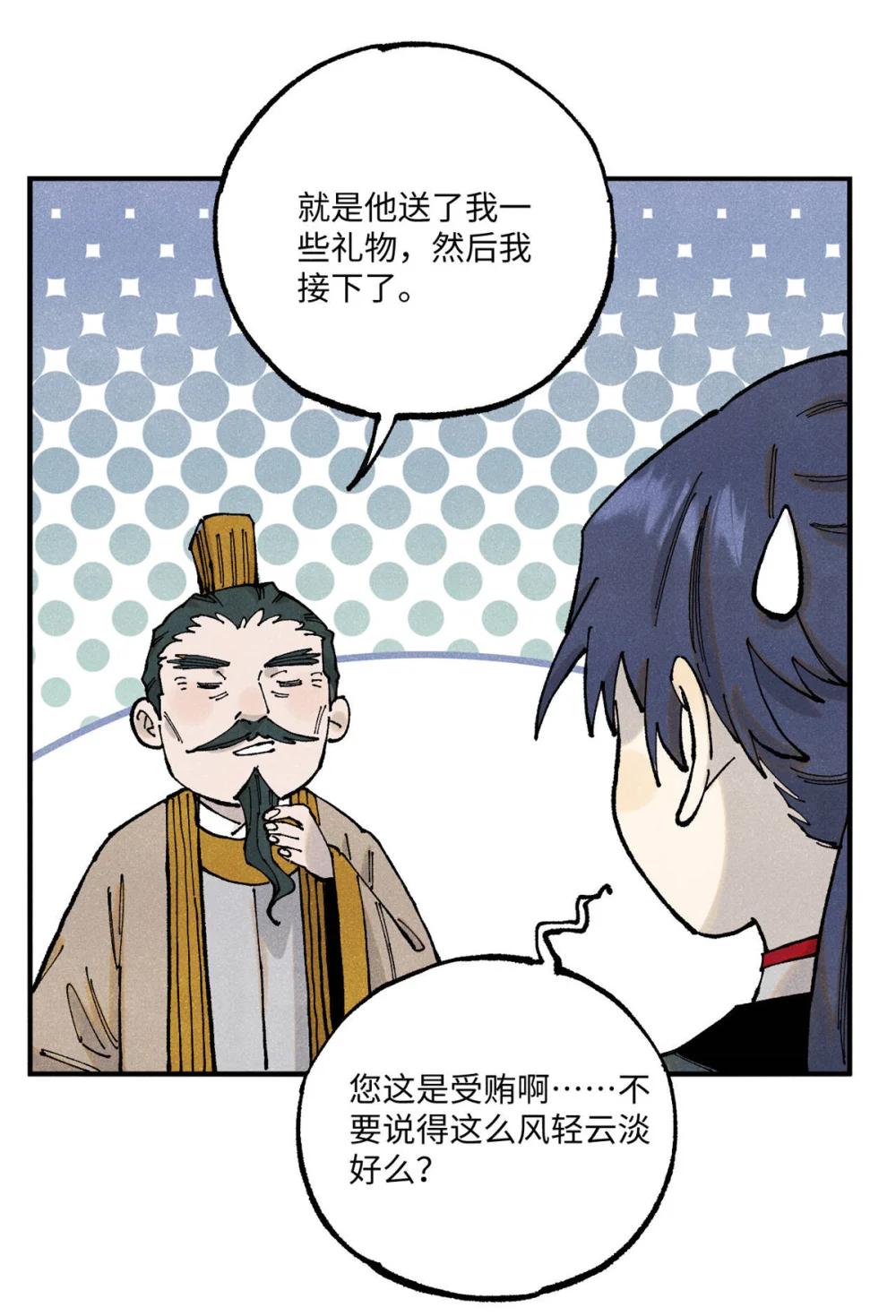 99 以身为饵 第31页