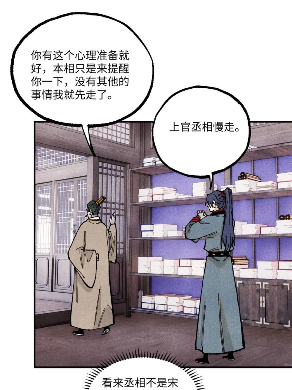 99 以身为饵 第34页